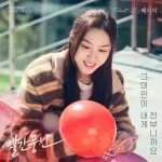 دانلود آهنگ You Mean Everything to Me (Red Balloon OST Part.2) Beige